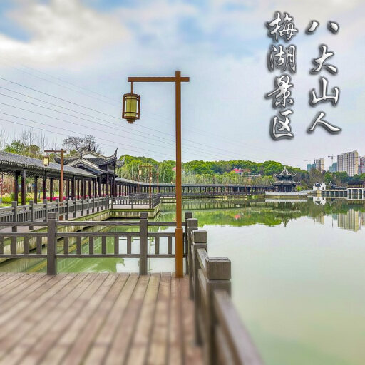 共青城怎样与 720 全景团队保持良好的沟通？